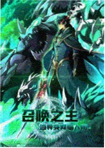 韩漫改编动漫剑客的退休生活剧照